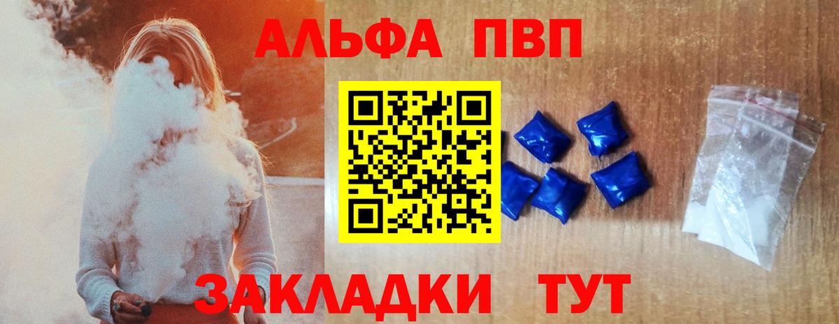 Альфа ПВП VHQ  Альфа ПВП  Alpha-PVP VHQ  Черняховск  Вход с VPN  Alfa_PVP крисы CK 