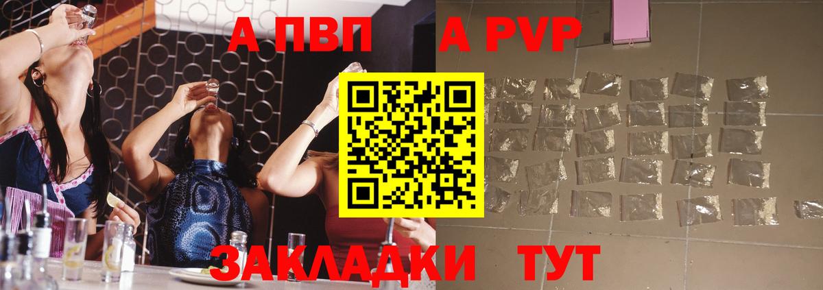 Alpha-PVP Crystall Черняховск