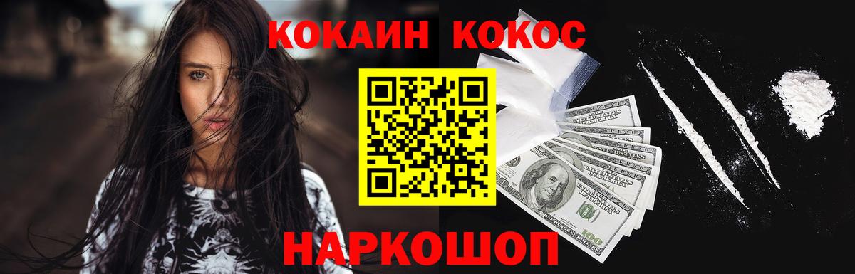 Cocaine Эквадор Черняховск