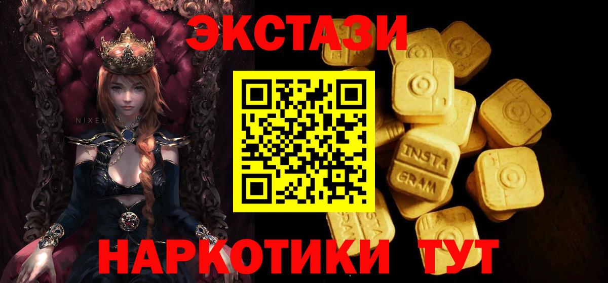 Черняховск  ЭКСТАЗИ 280мг  ЭКСТАЗИ MDMA  Вход с VPN 