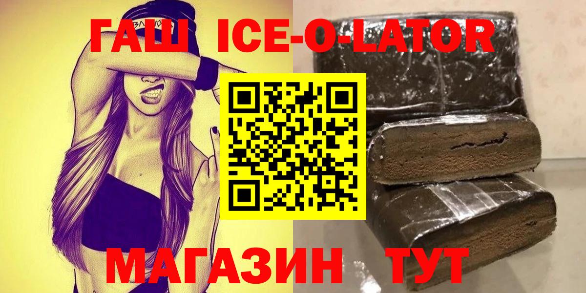 Гашиш гашик Черняховск