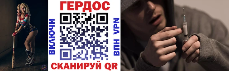 ГЕРОИН хмурый  Черняховск 