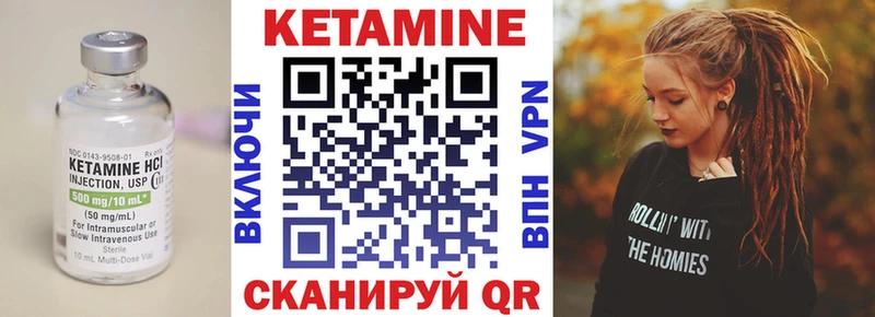 КЕТАМИН VHQ  продажа наркотиков  Черняховск 
