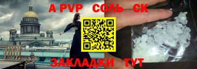 молекула духа Нальчик