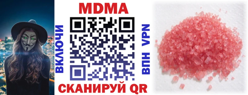 МДМА кристаллы маркетплейс наркотические препараты Черняховск цены наркотик