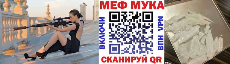 МЯУ-МЯУ кристаллы  Черняховск 