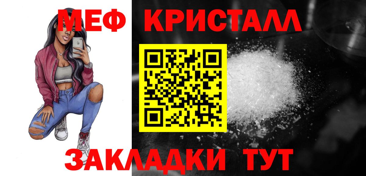 Мефедрон мука Черняховск