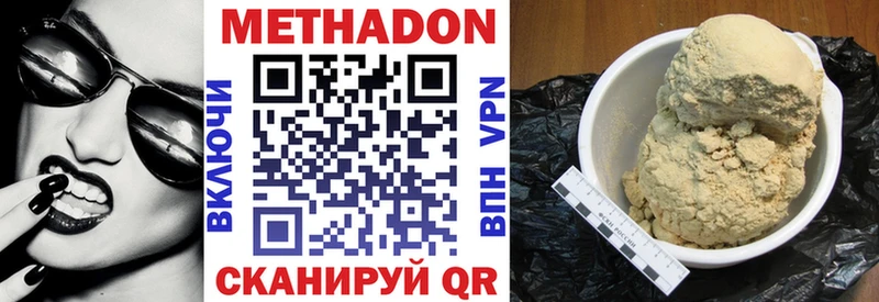 где найти наркотики Черняховск Метадон methadone