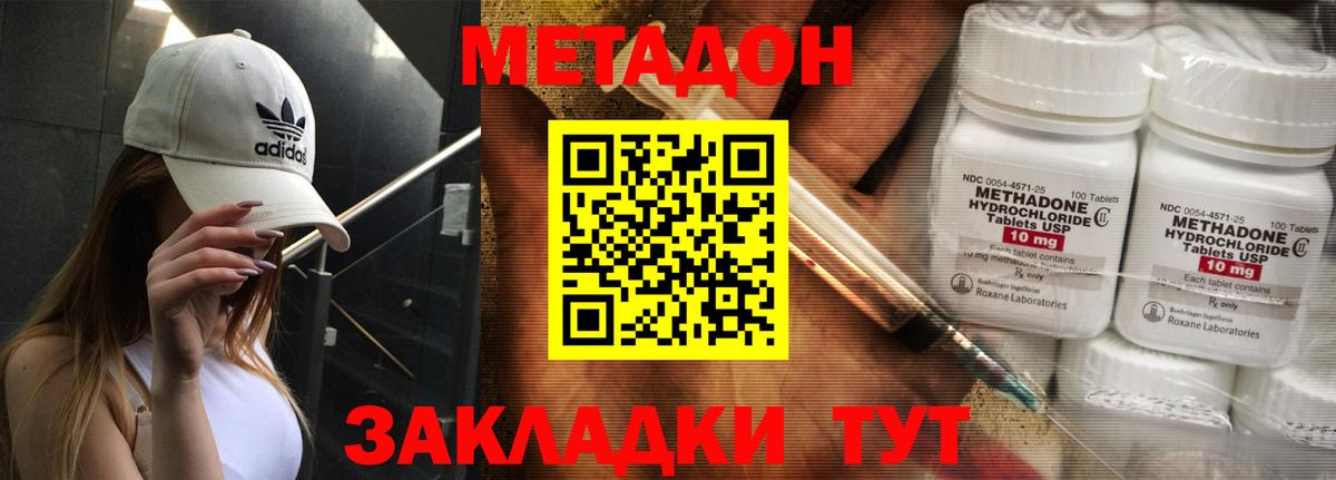 Черняховск  Метадон кристалл  Вход с VPN 