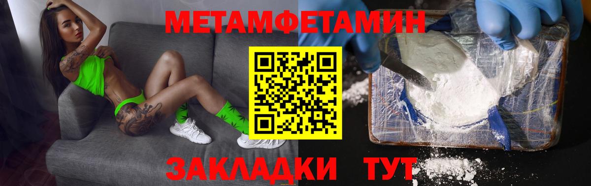 Метамфетамин винт  МЕТАМФЕТАМИН  Черняховск  Вход с VPN  Метамфетамин винт 