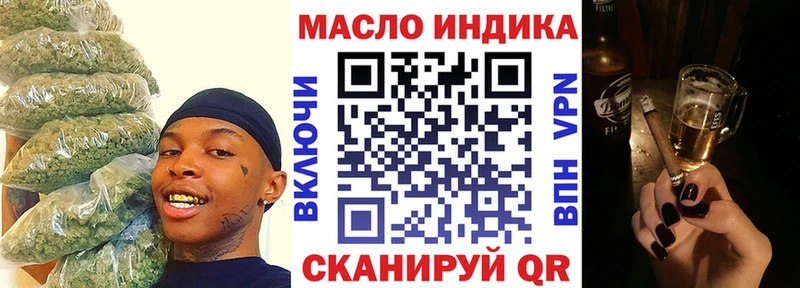 ТГК THC oil  Черняховск 