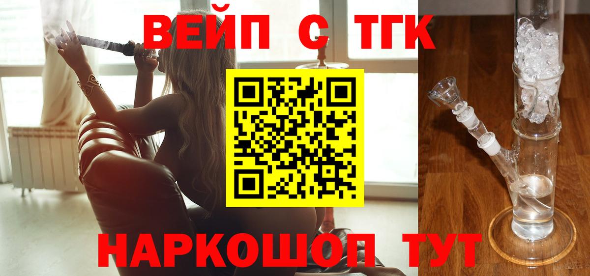 Дистиллят ТГК вейп с тгк Черняховск