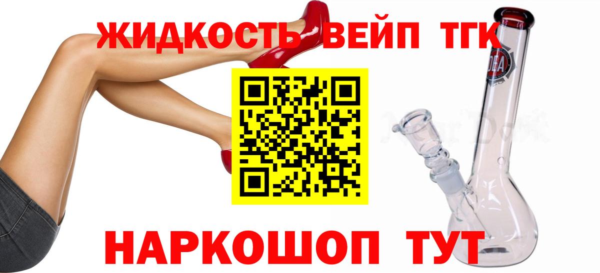 Дистиллят ТГК THC oil  Вход с VPN  Черняховск 