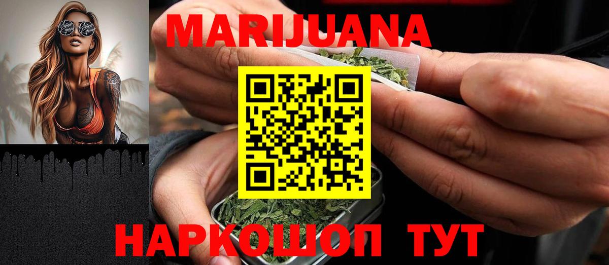 Бошки Шишки OG Kush  МАРИХУАНА сатива  Конопля Ganja  Черняховск  Шишки марихуана White Widow  Вход с VPN 